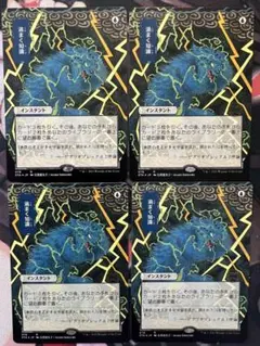 エッチング Foil 日本画　渦まく知識 4枚セット　美品　匿名配送料込み　NM 2026年最新】渦まく知識 foilの人気アイテム - メルカリ