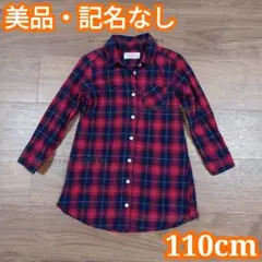 ELFINDOLL CLASSIC 長袖シャツワンピース 110cm 匿名発送