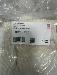 140 コーデュロイ