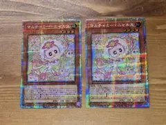 遊戯王　マルチャミー・ニャルス　プリズマティックシークレットレア 2枚