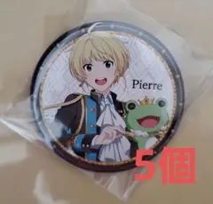 sidem ピエール