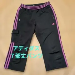 adidas Climalite 　 7分丈パンツ　クロップドパンツ