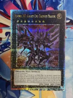 遊戯王、銀河眼の時空竜、繁体字、中国版、シークレットレア　シク、 遊戯王 銀河眼の時空竜 絵違い/25th シク 中国版 アジア 簡体字 - メルカリ