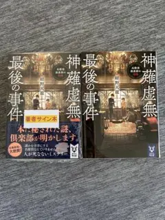 2026年最新】塩沢兼人 memorial 間の楔の人気アイテム - メルカリ