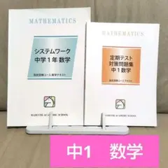 2026年最新】馬渕 sss 数学の人気アイテム - メルカリ