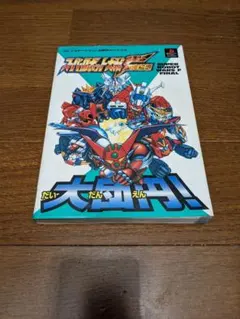 非売品 戦え！超ロボット生命体トランスフォーマー 超神マスター