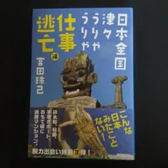 2026年最新】斎藤令介の人気アイテム - メルカリ