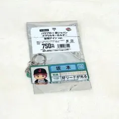 パワプロ×侍ジャパン　アクリルキーホルダー　栄冠ナインver. 坂本誠志郎
