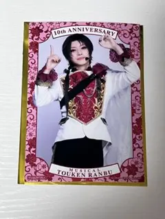 刀ミュ シブツタ 入場特典ブロマイド　加州清光