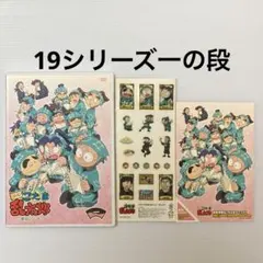 忍たま乱太郎 第19シリーズ 五の段 DVD 激レア 希少 忍たま乱太郎』DVD第19シリーズ五の段ジャケットイラスト公開