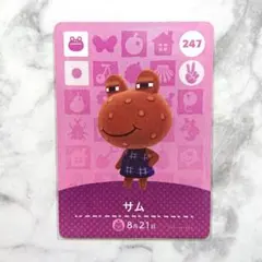 あつまれどうぶつの森 amiibo 第3弾 サム