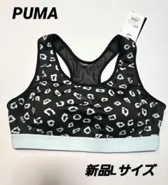 新品Lサイズ　PUMA　ミッドサポートスポーツブラトップ　ヨガ　ランニング　ブラのサムネイル