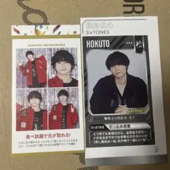 SixTONES 松村北斗