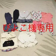 【ぴよこ様専用】まとめ売り 春服 夏服 70〜80㎝