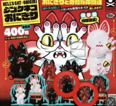 新品 GRAPE BRAIN ジゴクネコおにぎり コンボ ソフビ フィギュア garyujp_210315010