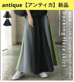 新品【アンティカ】デニム切り替えフレアスカート　異素材ドッキングフレアスカートのサムネイル