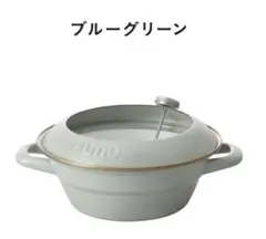 BRUNO ホーロー天ぷら鍋20cm ブルーグリーンのサムネイル