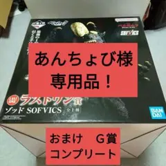一番くじ　ベルセルク　運命に抗う、黒い剣士 ラストワン賞　ゾッド　SOFVICS