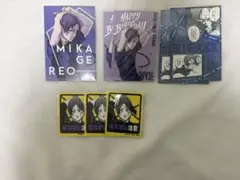 ブルーロック 御影玲王 グッズセット