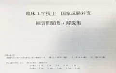 令和6年度 農業土木技術管理士 試験問題の解説 コピー版 - メルカリ