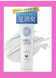 フットソープ 医薬部外品 炭 柿 茶 フットスクラブ 足洗いソープのサムネイル