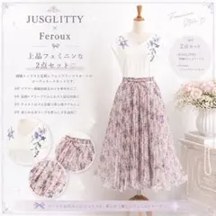 【コーデ売り】 フェミニン ジャスグリッティー オンワード樫山 上品 M 夏春秋