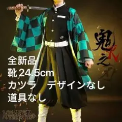 2026年最新】炭治郎 コスプレの人気アイテム - メルカリ