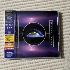 マイケル・キスク/インスタント・クラリティ