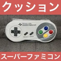 Nintendoミュージアム ファミコン コントローラークッション - メルカリ