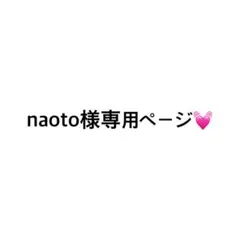 専用ページ
