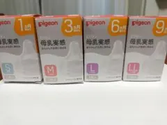 Pigeon 哺乳瓶用乳首 S/M/L/LL 各1個入り