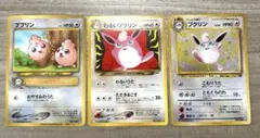 旧裏 ポケモンカード やさしいプクリン わるいプクリン 美品 - メルカリ