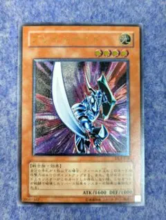 アルティメットレア