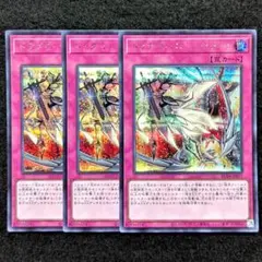 遊戯王 ドラグマパニッシュメント シク3枚