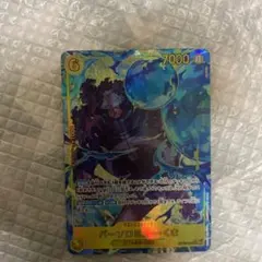 バーソロミュー・くま SEC パラレル OP12-119