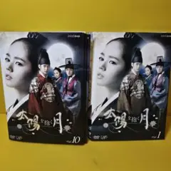 太陽を抱く月 監督版DVD ポストカード付き Amazon.co.jp: コンパクトセレクション 太陽を抱く月 DVD-BOXI