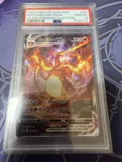 リザードン VMAX PSA鑑定品 #261 英語 2025年最新】リザードンvmax psa10 英語の人気アイテム - メルカリ