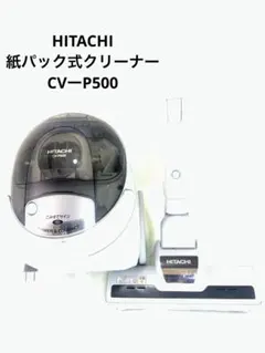 HITACHI 紙パック式クリーナー CVーPV8 - メルカリ