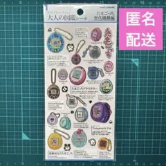 大人の図鑑シール　たまごっち　歴代機種編