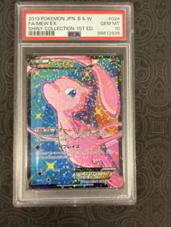 2025年最新】シャイニーコレクション ミュウ psa10の人気