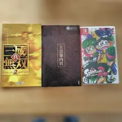 真・三國無双2 極麻雀DX2説明書+ Splatoon2コロコロおまけケースのみ