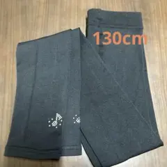 【美品】キッズレギンス 130cm 黒 ラインストーン装飾　裏起毛