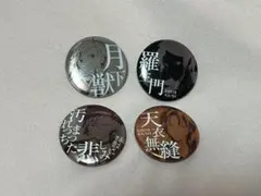 文豪ストレイドッグス 缶バッジ 書店 特典 中島敦 芥川龍之介 中原中也 織田作