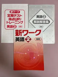 2026年最新】定期テスト対策ワーク 英語の人気アイテム - メルカリ
