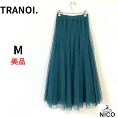 【美品】TRANOI. サーキュラーチュールスカート ロング丈 グリーンのサムネイル