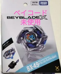 BX-49 ドラストライク 4-50FF - メルカリ