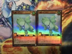 遊戯王ラッシュデュエル 手縫いドラコ スーパー 2枚