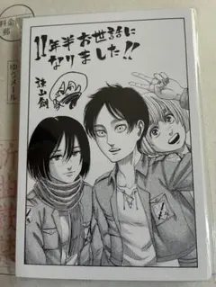 進撃の巨人 最終話 連載完結記念 ポストカードセット 応募者全員サービス 52枚