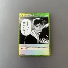 コナンカード キラ 服部平次 そーいう事かいな プロモ PR - メルカリ
