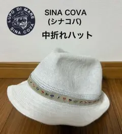 SINA COVA シナコバ ハット 中折れハット ストローハット